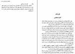 کتاب روانشناسی انسان سلطه جو اورت شوستروم دانلود PDF-1