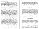 کتاب روانشناسی انسان سلطه جو اورت شوستروم دانلود PDF-1