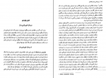 کتاب روانشناسی انسان سلطه جو اورت شوستروم دانلود PDF-1