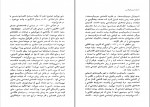 کتاب روانشناسی توده ای فاشیسم علی لاله جینی دانلود pdf-1