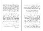 کتاب روانشناسی توده ای فاشیسم علی لاله جینی دانلود pdf-1