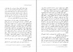 کتاب روانشناسی توده ای فاشیسم علی لاله جینی دانلود pdf-1