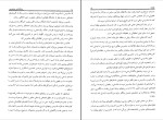 کتاب روانشناسی جاسوسی علی شمس دانلود pdf-1