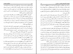 کتاب روانشناسی جاسوسی علی شمس دانلود pdf-1