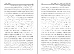 کتاب روانشناسی جاسوسی علی شمس دانلود pdf-1