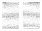 کتاب روانشناسی جاسوسی علی شمس دانلود pdf-1