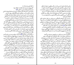 کتاب روانشناسی زنان کارن هورنای دانلود PDF-1