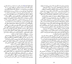 کتاب روانشناسی زنان کارن هورنای دانلود PDF-1