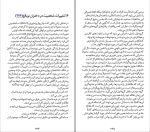 کتاب روانشناسی زنان کارن هورنای دانلود PDF-1