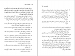 کتاب روان شناسی تنبلی ادوین سی. بلس دانلود PDF-1