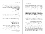 کتاب روان شناسی تنبلی ادوین سی. بلس دانلود PDF-1