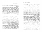 کتاب روان شناسی تنبلی ادوین سی. بلس دانلود PDF-1