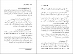 کتاب روان شناسی تنبلی ادوین سی. بلس دانلود PDF-1