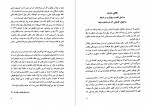 کتاب روحانیت و تحولات اجتماعی در ایران 2 دانلود PDF-1