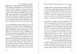 کتاب روحانیت و تحولات اجتماعی در ایران 2 دانلود PDF-1