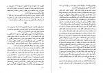 کتاب روحانیت و تحولات اجتماعی در ایران 2 دانلود PDF-1