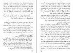 کتاب روح القوانین جلد اول منتسکیو دانلود PDF-1