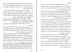 کتاب روح القوانین جلد اول منتسکیو دانلود PDF-1