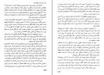 کتاب روح القوانین جلد اول منتسکیو دانلود PDF-1