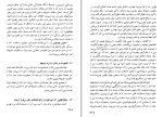 کتاب روح القوانین جلد اول منتسکیو دانلود PDF-1