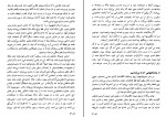 کتاب روح القوانین جلد اول منتسکیو دانلود PDF-1