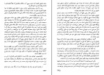 کتاب روح القوانین جلد دوم منتسکیو دانلود PDF-1