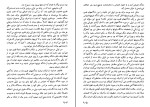 کتاب روح القوانین جلد دوم منتسکیو دانلود PDF-1