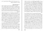 کتاب روح القوانین جلد دوم منتسکیو دانلود PDF-1