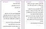 کتاب روح نیمه شب کریستین اشلی دانلود PDF-1