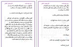 کتاب روح نیمه شب کریستین اشلی دانلود PDF-1