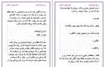 کتاب روح نیمه شب کریستین اشلی دانلود PDF-1