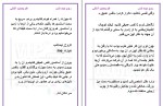 کتاب روح نیمه شب کریستین اشلی دانلود PDF-1