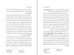 کتاب روزگار سخت چارلز دیکنز دانلود PDf-1