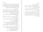 کتاب روزگار سخت چارلز دیکنز دانلود PDf-1