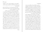 کتاب روزگار سخت چارلز دیکنز دانلود PDf-1