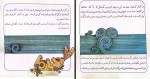 کتاب روزی که خورشید به دریا رفت هما سیار دانلود PDF-1