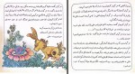 کتاب روزی که خورشید به دریا رفت هما سیار دانلود PDF-1