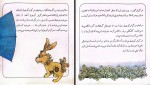 کتاب روزی که خورشید به دریا رفت هما سیار دانلود PDF-1