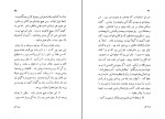 کتاب روز اول قبر صادق چوبک دانلود PDF-1