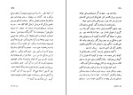 کتاب روز اول قبر صادق چوبک دانلود PDF-1