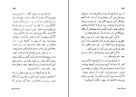 کتاب روز اول قبر صادق چوبک دانلود PDF-1