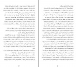 کتاب روز بازپسین دولت‌های سرکش نوام چامسکی ادوارد سعید دانلود PDF-1