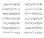 کتاب روز بازپسین دولت‌های سرکش نوام چامسکی ادوارد سعید دانلود PDF-1