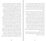 کتاب روز بازپسین دولت‌های سرکش نوام چامسکی ادوارد سعید دانلود PDF-1