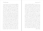 کتاب روز و شب یوسف دولت آبادی دانلود PDF-1