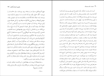 کتاب روز و شب یوسف دولت آبادی دانلود PDF-1