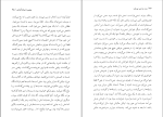 کتاب روز و شب یوسف دولت آبادی دانلود PDF-1
