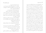 کتاب روز و شب یوسف دولت آبادی دانلود PDF-1