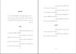 کتاب روشنان فلکی محمد مهدی نوبان دانلود pdf-1