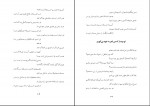 کتاب روشنان فلکی محمد مهدی نوبان دانلود pdf-1